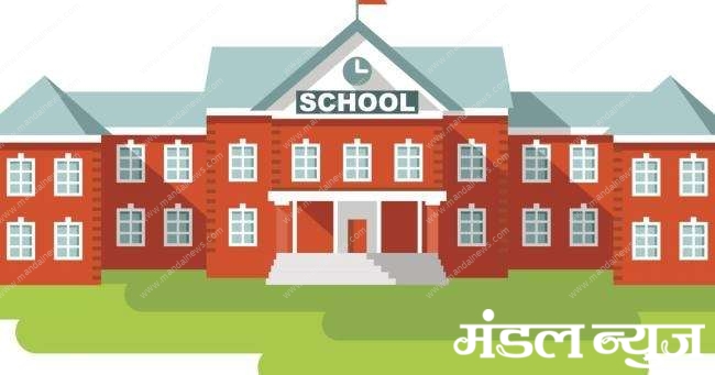 school_amravati mandal