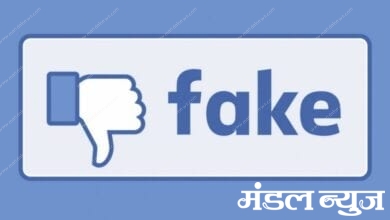 fake news-amravati mandal