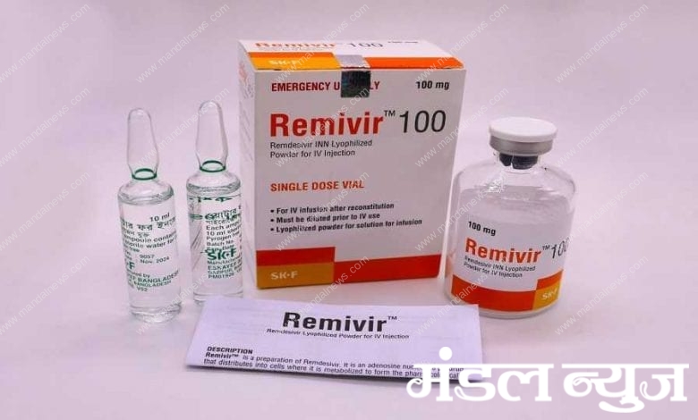 remedivir-injection-amravati-mandal