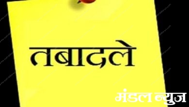 mage_ऑनलाइन तबादले-amravati-mandal