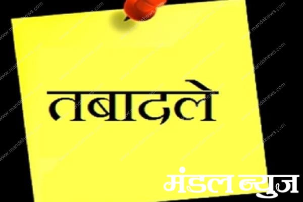 mage_ऑनलाइन तबादले-amravati-mandal