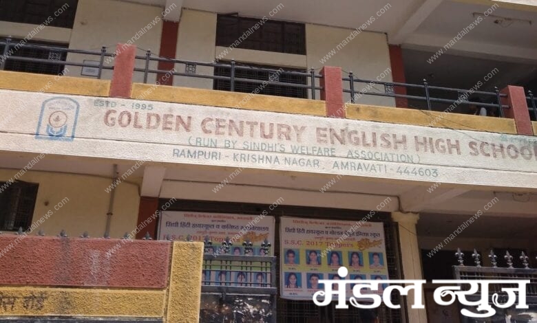 golden-english-high-school-amravati-mandal