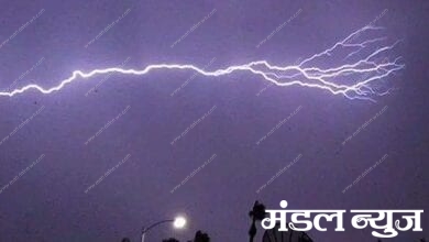 rain-lighting-amravati-mandal