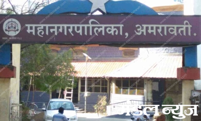 Amravati-Municipal-Corporation-amravati-mandal