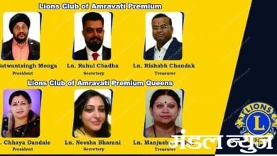 lions-club-amravati-mandal