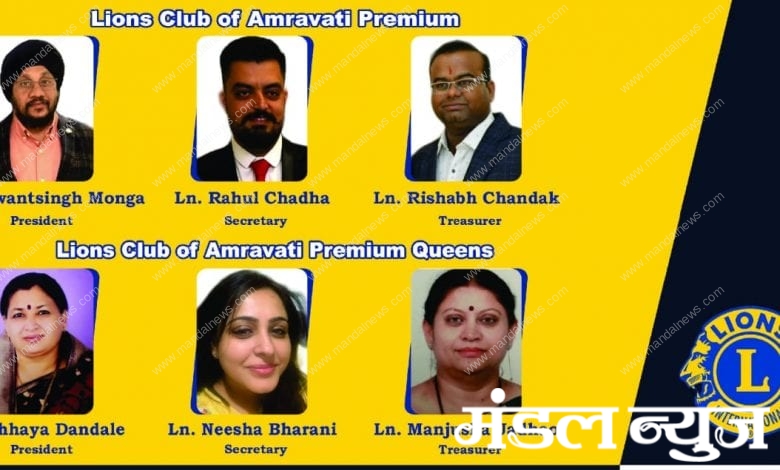 lions-club-amravati-mandal