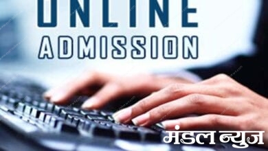 Online-admission_amravati-mandal