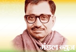 Pandit-Deendayal-Upadhyay-amravati-mandal