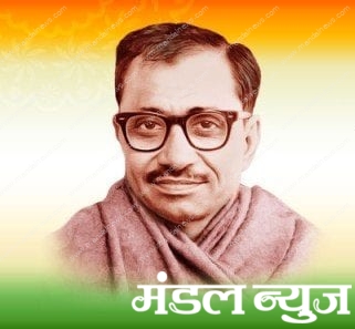 Pandit-Deendayal-Upadhyay-amravati-mandal