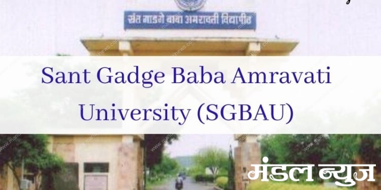 SGBAU-amravati-mandal