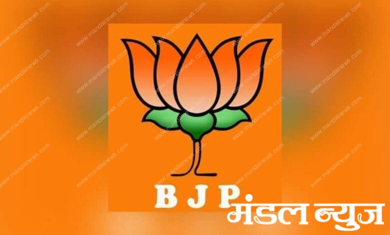 bjp-amravati-mandal