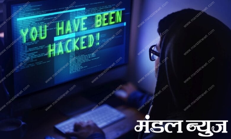 cyber attack-amravati mandal