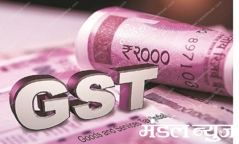 gst-fraud-amravati-mandal