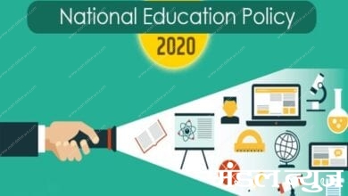 new-education-policy-amravati-mandal