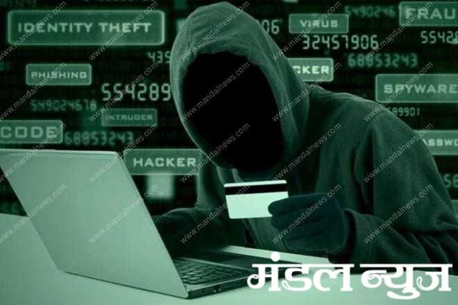 online-fraud-amravati-mandal