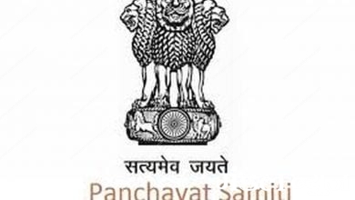 PANCHAYAT-SAMITI-AMRAVATI-MANDAL