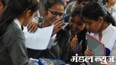 exam-result-pass-amravati-mandal