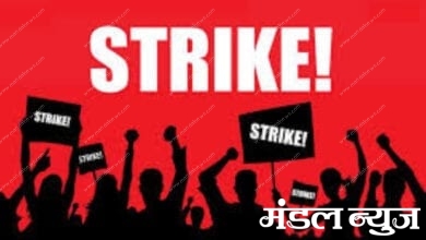 strike-amravati-mandal
