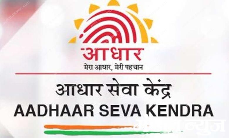 aadhar-link-amravati-mandal