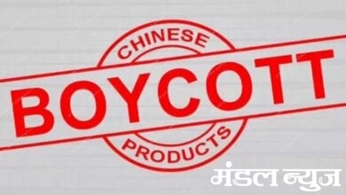 Boycott-China-amravati-mandal