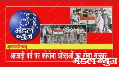 Mandal News Bulletin 14 August 2020