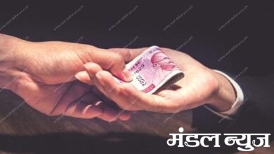 Caught-taking-bribe-amravati-mandal
