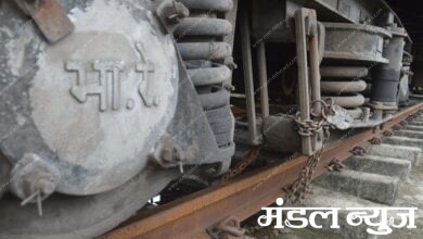 bhartiya-railway-amravati-mandal