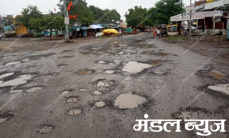 main-roads-amravati-mandal