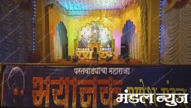 ganesh-utsav-amravati-mandal