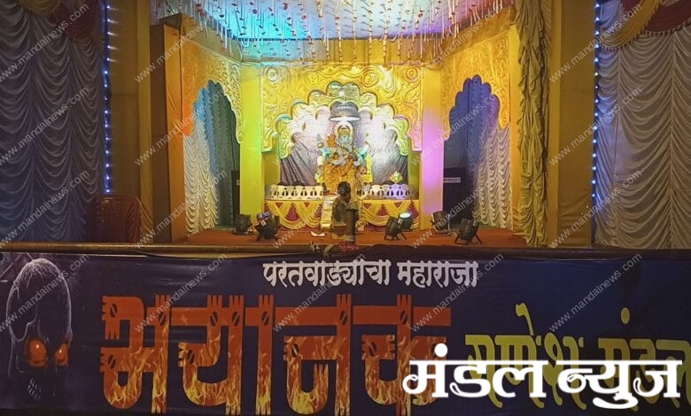 ganesh-utsav-amravati-mandal