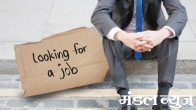 Jobless-unemployment-amravati-mandal