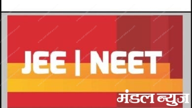 NEET-JEE-Main-amravati-mandal