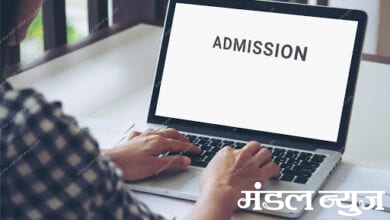 Online-Admission-amravati-mandal