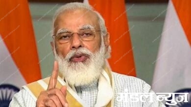PM-Modi-amravati-mandal