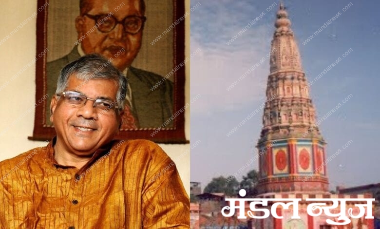 Prakash-Ambedkar-Pandharpur-Strike-amravati-mandal