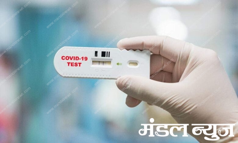 antigen-test-amravati-mandal