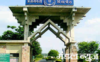 Sant-Gadge-Baba-Amravati-University-amravati-mandal