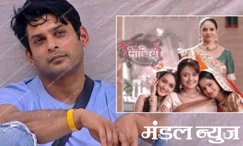 Sidharth-Shukla-amravati-mandal