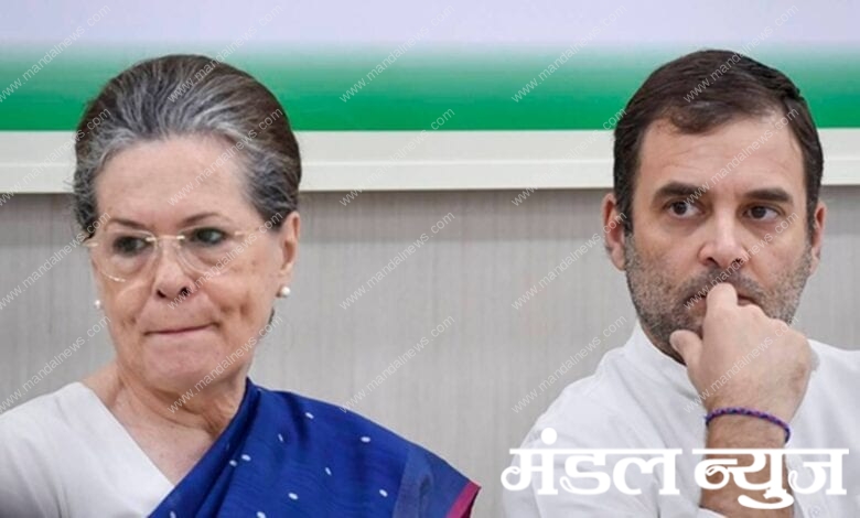 Sonia-Rahul-amravati-mandal