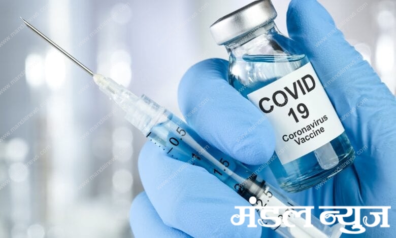 Vaccine-amravati-mandal