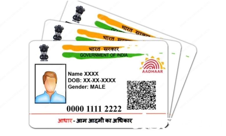 aadhaar-card-amravati-mandal