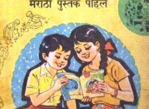 balbharati-book-sales-amravati-mandal