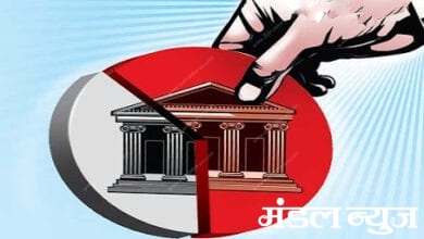bank-privatization-amravati-mandal