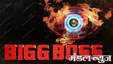 big-boss-seasone-14-amravati-mandal