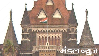 bombay-high-court-amravati-mandal