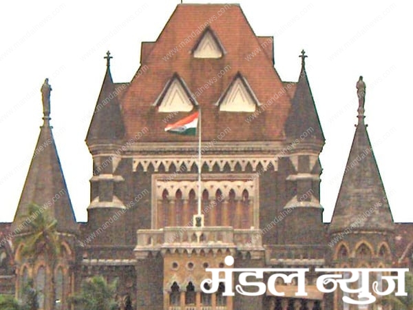 bombay-high-court-amravati-mandal