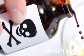 Poison-amravati-mandal