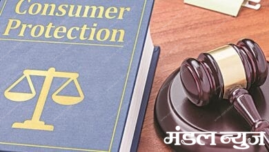 consumer-protection-amravati-mandal