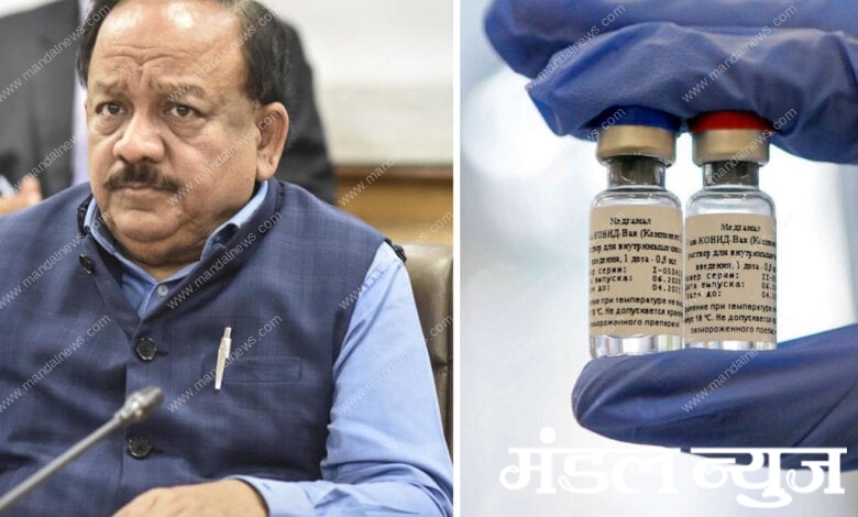 corona-vaccine-amravati-mandal