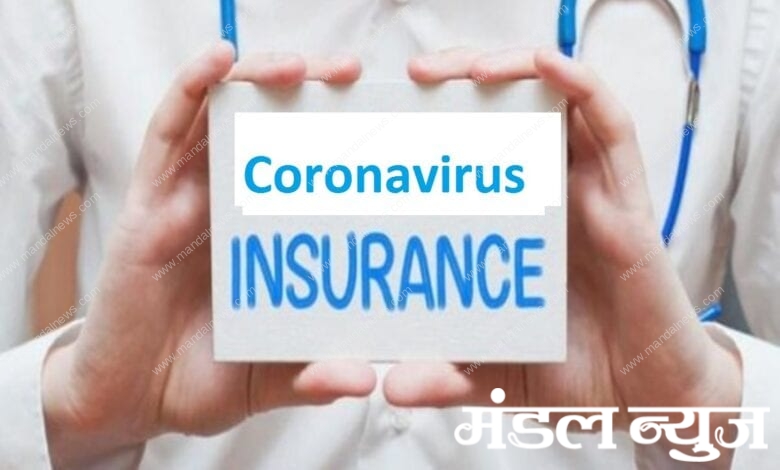 coronavirus-insurance-amravati-mandal